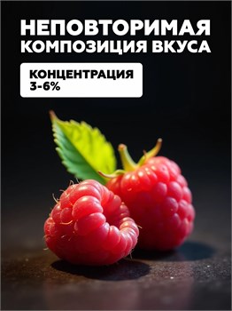 Ароматизатор DARK X SIZE SOLO 10мл - Малина 2ql00GQmiGxTZv5S7LhLg3