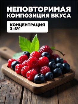 Ароматизатор DARK X SIZE SOLO 10мл - Ягодный микс Aa5e-29kgL22bg4tIxkCU3