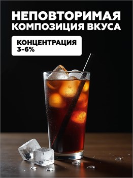 Ароматизатор DARK X SIZE SOLO 10мл - Кола fY-xTCcZhwfMSltBxhVwM1 - фото 11956