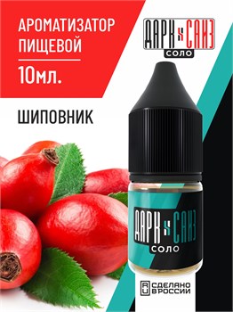 Ароматизатор DARK X SIZE SOLO 10мл - Шиповник N40yjfd8iQfKI2EMSuyxR1 - фото 11957