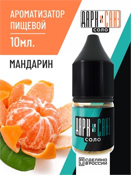 Ароматизатор DARK X SIZE SOLO 10мл - Мандарин p6Injy9QhVMCUrN2YfLsi1 - фото 11980