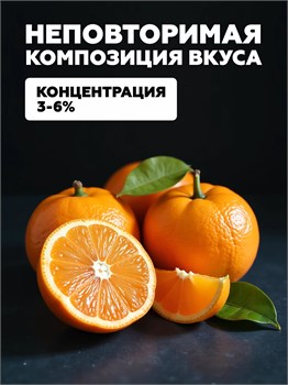 Ароматизатор DARK X SIZE SOLO 10мл - Мандарин p6Injy9QhVMCUrN2YfLsi1 - фото 11983