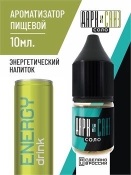 Ароматизатор DARK X SIZE SOLO 10мл - Энергетический напиток lBXhbtTUj7hC5AKsF84z42 - фото 11992