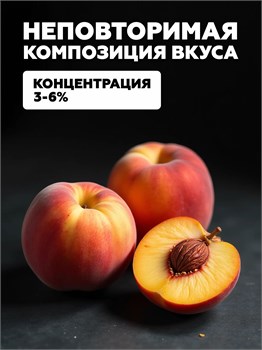 Ароматизатор DARK X SIZE SOLO 10мл - Персик nAkkln55iGtTbFpHoQTeq0