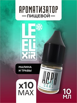 Набор ароматизаторов DARK X SIZE Le Elixir - "Health" ( Лесные ягоды и малина со льдом) (EXTRA MAX) a3Gmoj8QiOQQcBr5KfGGN1 - фото 12066