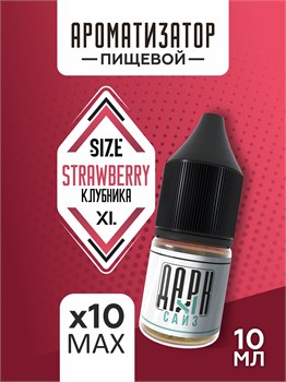 Набор ароматизаторов DARK X SIZE XL - "Клубника" (EXTRA MAX) VQPA1RJOiDuh7hLK5wGdN0 - фото 12067