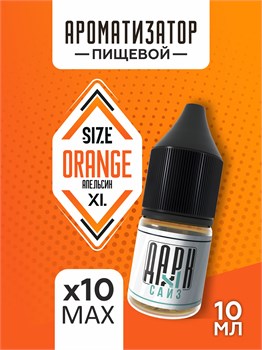 Набор ароматизаторов DARK X SIZE XL - "Апельсин" (EXTRA MAX) zFAmyMEBjlzzlDBcQCE0v1 - фото 12068