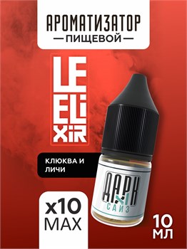 Набор ароматизаторов DARK X SIZE Le Elixir - "Keys" ( Личи с клюквой) (EXTRA MAX) znod0flFgLyTncgRoGxlC1 - фото 12069