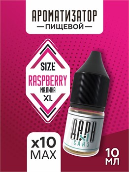 Набор ароматизаторов DARK X SIZE XL - "Малина" (EXTRA MAX) zquQ3dSQgOhOzw-NBSwhq1 - фото 12075