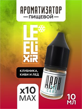 Набор ароматизаторов DARK X SIZE Le Elixir - "Rise" ( Киви и клубника со льдом) (EXTRA MAX) wJJS9vgUj0G9XeZZ2Lk-S3 - фото 12084