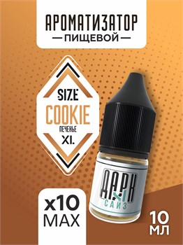 Набор ароматизаторов DARK X SIZE XL - "Печенье" (EXTRA MAX) eqWl8xzIi6EtXsBHLSa5-1 - фото 12092