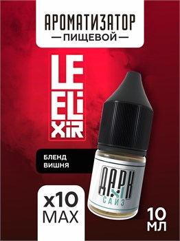 Набор ароматизаторов DARK X SIZE Le Elixir - "Youth" ( Блэнд с вишней) (EXTRA MAX) fdLBxGXWg3VH8grEfpYYW0