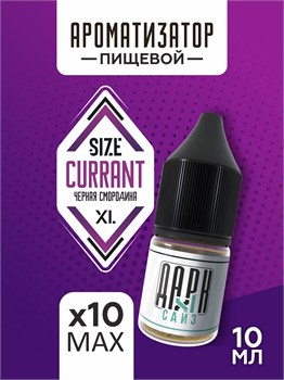Набор ароматизаторов DARK X SIZE XL - "Черная Смородина" (EXTRA MAX) tKvMPel9j6IjQC0hm8q4m0 - фото 12102