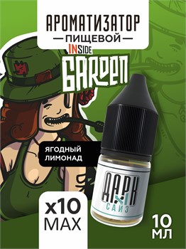 Набор ароматизаторов DARK X SIZE Inside - "Garden" (Лимонад с клубникой, базиликом, земляникой, брусникой и клюквой) (EXTRA MAX) wUy-v9qKgUTzzKjNd79lC1 - фото 12107