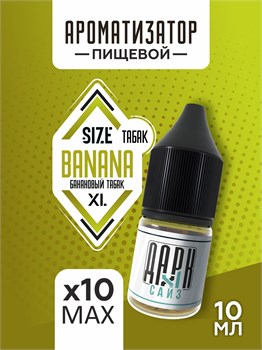 Набор ароматизаторов DARK X SIZE XL - "Банановый Бленд" (EXTRA MAX) TBuuOqoUiNMlxBv6kLq0S0