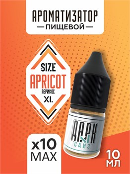 Набор ароматизаторов DARK X SIZE XL - "Абрикос" (EXTRA MAX) aFKDX9ZEhhnOD8wkbhhIJ0 - фото 12112