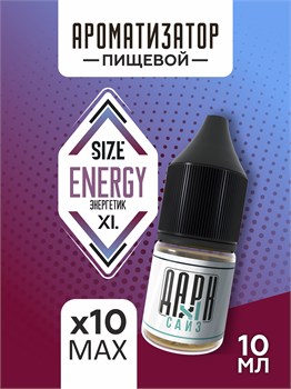 Набор ароматизаторов DARK X SIZE XL - "Энергетик" (EXTRA MAX) Ue9DkoTGiQLTZ7K-AG54R1 - фото 12117