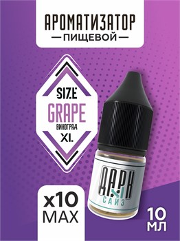 Набор ароматизаторов DARK X SIZE XL - "Виноград" (EXTRA MAX) Uh90ppjgiaIzOURY999VS1 - фото 12120