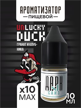 Набор ароматизаторов DARK X SIZE Unlucky Duck - "Rage" (Гранат с клубникой) (EXTRA MAX) 8gLc0shLgnxicNm4bXQzT2