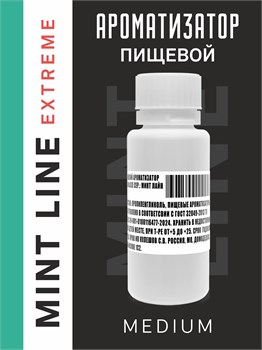 Ароматизатор DARK X SIZE Mint Line - "Extreme" (Ментол, мята и эвкалипт) (MEDIUM)