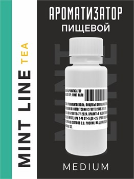Ароматизатор DARK X SIZE Mint Line - "Tea" (Мята с зелёным чаем и жасмином) (MEDIUM) DW-rz6Q2hikZVsiFVNKKm3 - фото 12289