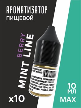 Набор ароматизаторов DARK X SIZE Mint Line - "Berry Mix" (Ягодный фреш c мятой ) (EXTRA MAX) 0F3jIQcjjeAcPwqlPvq3L0