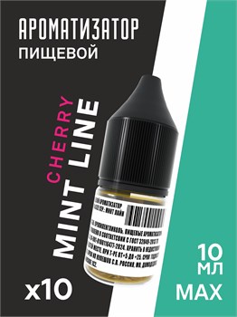 Набор ароматизаторов DARK X SIZE Mint Line - "Cherry" (Сладкая мятная конфета) (EXTRA MAX) ILY5MUlQhuMavS73VRuhz1
