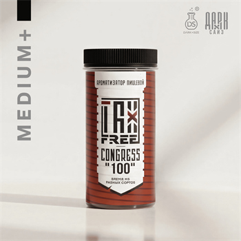 Ароматизатор DARK X SIZE TFT - "Конгресс" (Бленд нескольких светлых сортов. Концептуально схож с парламентом) (MEDIUM+) -ac7RTJNixT4W2jqueNw-1 - фото 12401