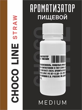 Ароматизатор DARK X SIZE CHOCO LINE - "STRAWBERRY" (Сочная клубника в мягком шоколаде) (MEDIUM) 7fLtRYk2jKtbB8qXXCrHG3