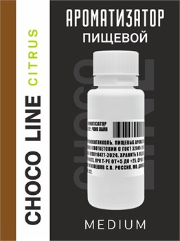 Ароматизатор DARK X SIZE CHOCO LINE - "CITRUS" (Тёмный шоколад с апельсином и грейпфрутом) (MEDIUM) jxQBsTbAivZsEbEbmILVI3