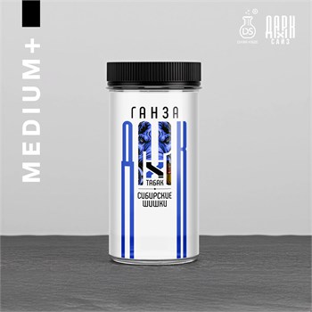 Ароматизатор DARK X SIZE ГАНЗА - "Табак, сибирские шишки" (MEDIUM+) mefLLrxZh1DMpOs8heEaJ1