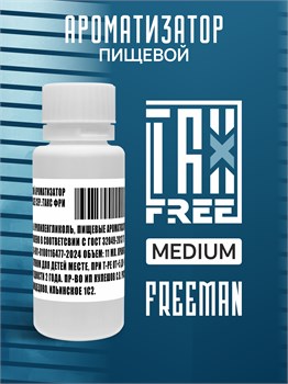 Ароматизатор DARK X SIZE TFT - "Freeman" (Ореховый бленд) (MEDIUM) 5NIGOi-8gxwNxJ4AGYKsb1