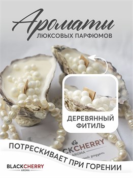 Свечи ароматические BLACK CHERRY AROMA (Набор 2 шт) 34icv2UBgmoX2NJIoqWUB3