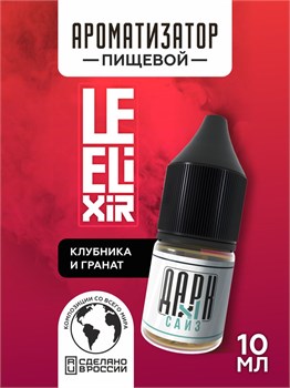 Ароматизатор - "Ghost" ( Клубника с гранатом) (MAX) ec-apiOzhXKlOsARBozni1