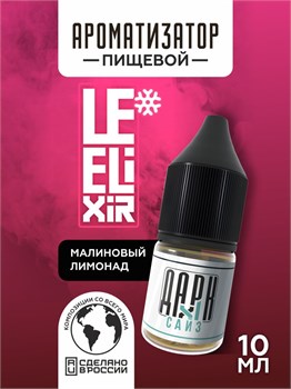 Ароматизатор - "Spirit" ( Холодный лимонад с малиной) (MAX) 7XwwJcB4iz2ApQqzPPTUS3