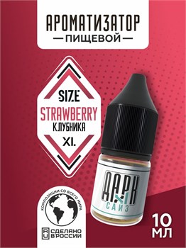 Ароматизатор - "Клубника" (MAX) uoXkat33je1r9Uw6xEgvr3