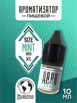 Ароматизатор - "Мята" (MAX) ulk2t-iMgUjsLBa1tTBV40