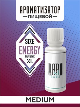 Ароматизатор DARK X SIZE XL - "Энергетик" (MEDIUM) wxp9XJSSjJglYX0-8WLV-0