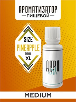 Ароматизатор DARK X SIZE XL - "Ананас" (MEDIUM)