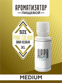 Ароматизатор DARK X SIZE XL - "Пина Колада" (MEDIUM) 0E0kmQW4jWx5lXdg9aTES2