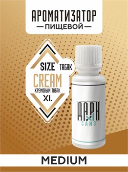Ароматизатор DARK X SIZE XL - "Кремовый Бленд" (MEDIUM) G9XSa2vYhi5CRGqGZ6HOx2