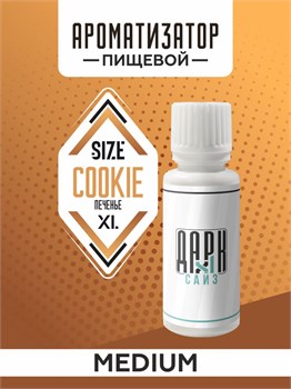 Ароматизатор DARK X SIZE XL - "Печенье" (MEDIUM) y-JALUfhgAGM3rpHupTtQ0