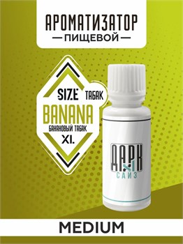Ароматизатор DARK X SIZE XL - "Банановый Бленд" (MEDIUM) yhXy75L9i4WAXayBKadi70