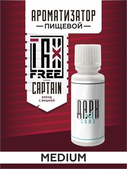 Ароматизатор DARK X SIZE TFT - "Captain" (Бленд с вишней) (MEDIUM) Tedi4PH1gnRrD7LlCuL-i1
