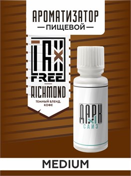 Ароматизатор DARK X SIZE TFT - "Richmond" (Темный бленд и кофе) (MEDIUM) -cFV2y5sitoNqgv4bHCw-0