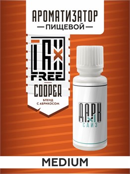 Ароматизатор DARK X SIZE TFT - "Cooper" (Бленд с абрикосом) (MEDIUM) eehbZgX2ia5gUA9aGI9vI0