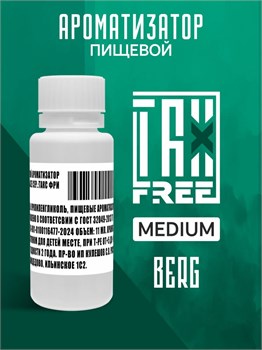 Ароматизатор DARK X SIZE TFT ULTIMATE - "BERG" (Бленд с хвоей и фруктовыми оттенками) (MEDIUM) 5rQwAaqFj5z7L6cpfOXPy1