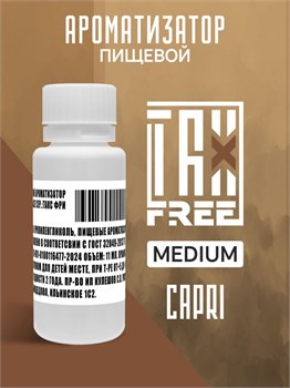 Ароматизатор DARK X SIZE TFT ULTIMATE - "CAPRI" (Кремовый бленд с фруктово-цветочным акцентом) (MEDIUM) glrtTYkchPGqHhUGOdDO02