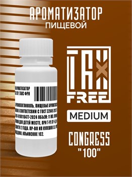 Ароматизатор DARK X SIZE TFT - "Congress 100" (Бленд нескольких светлых сортов. Концептуально схож с парламентом) (MEDIUM) i9aputmIi6cDiCYPROv6K0