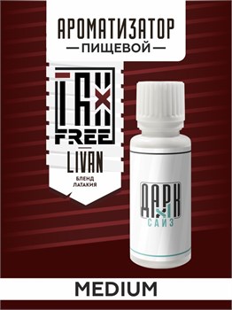 Ароматизатор DARK X SIZE TFT - "Livan" (Бленд латакия с фиником) (MEDIUM) 0pmJi0t4gutd1OAAhDvKV3